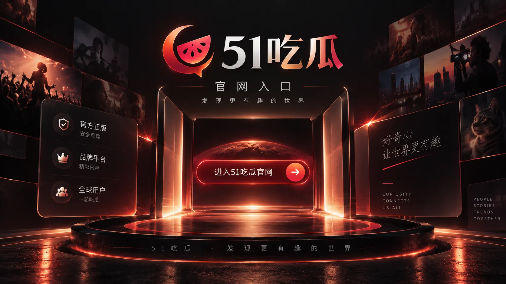 社区热议话题配图